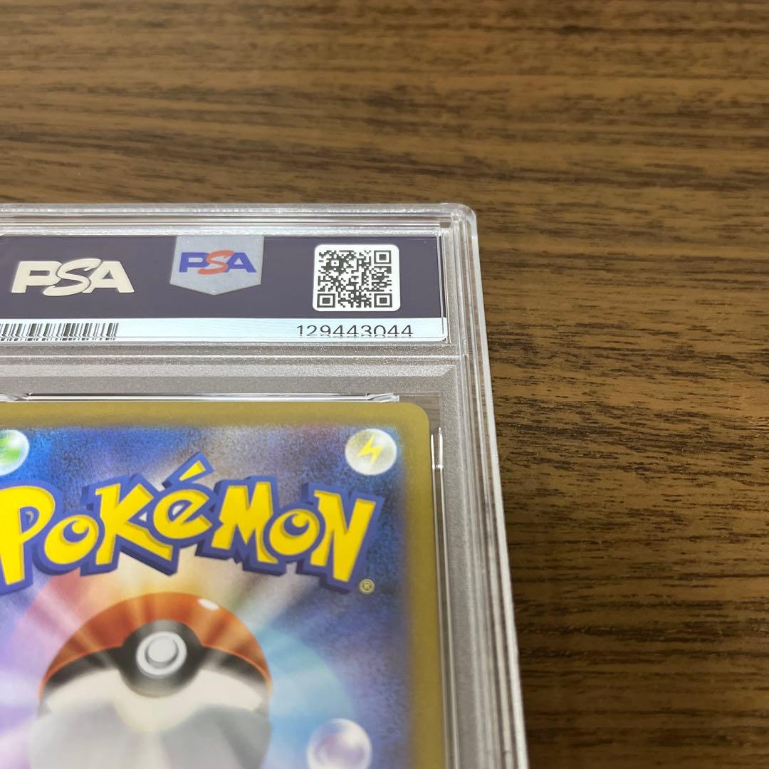 【PSA10】 レシラムex SAR