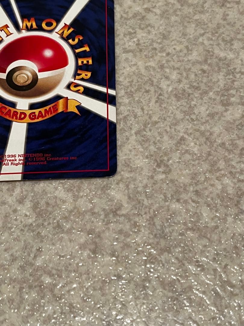 【中古】ポケモンカード　旧裏　ゴーリキー　初版　マークなし