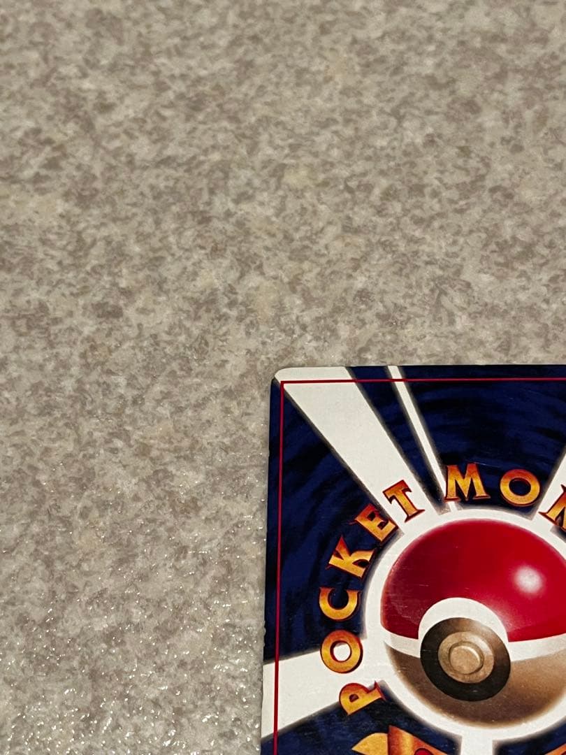 【中古】ポケモンカード　旧裏　ゴーリキー　初版　マークなし