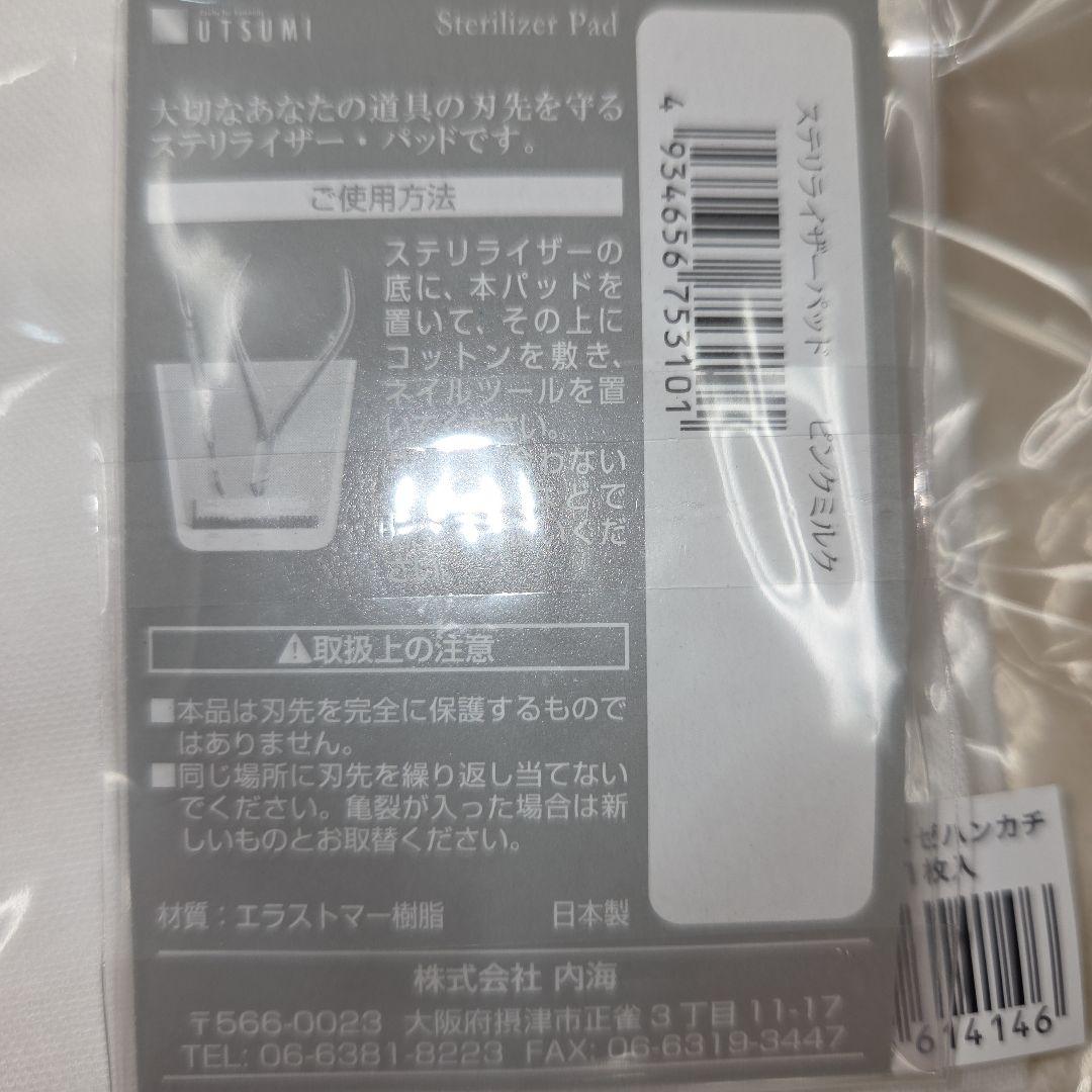 M*a様 ネイリスト練習用、実践用具バック付き39点セット
