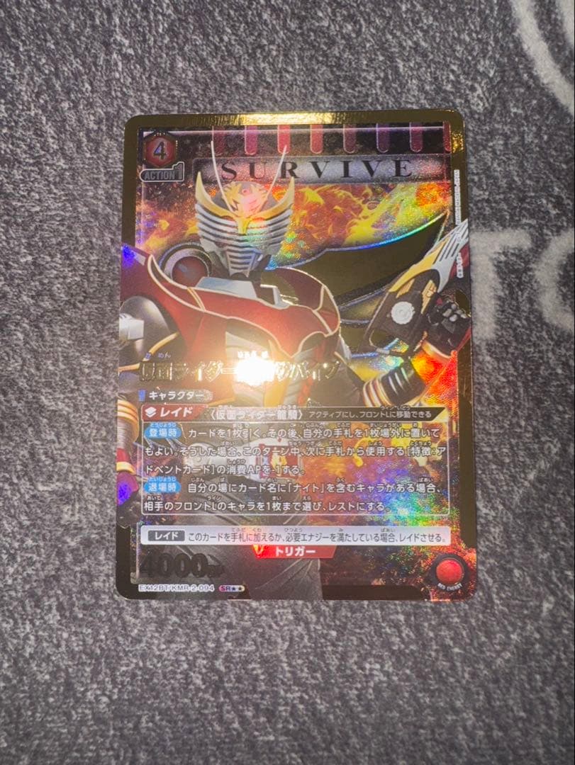 仮面ライダー龍騎サバイブ SR パラレル 星2 ユニオンアリーナ ユニアリ 赤