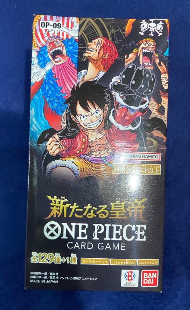 ワンピースカード　新たなる皇帝　BOX