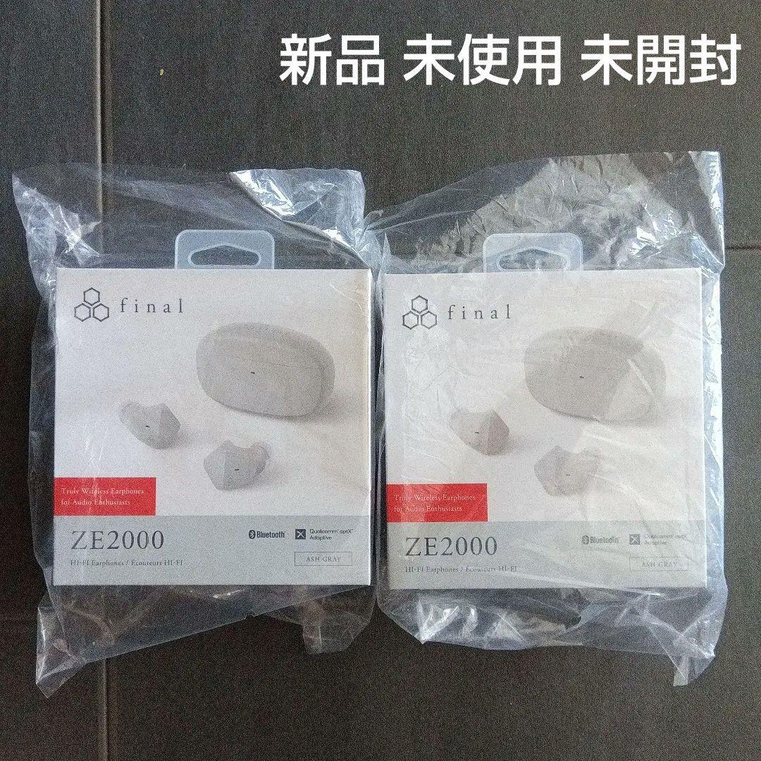 2個セット final ZE2000 ワイヤレスイヤフォン ASH GRAY