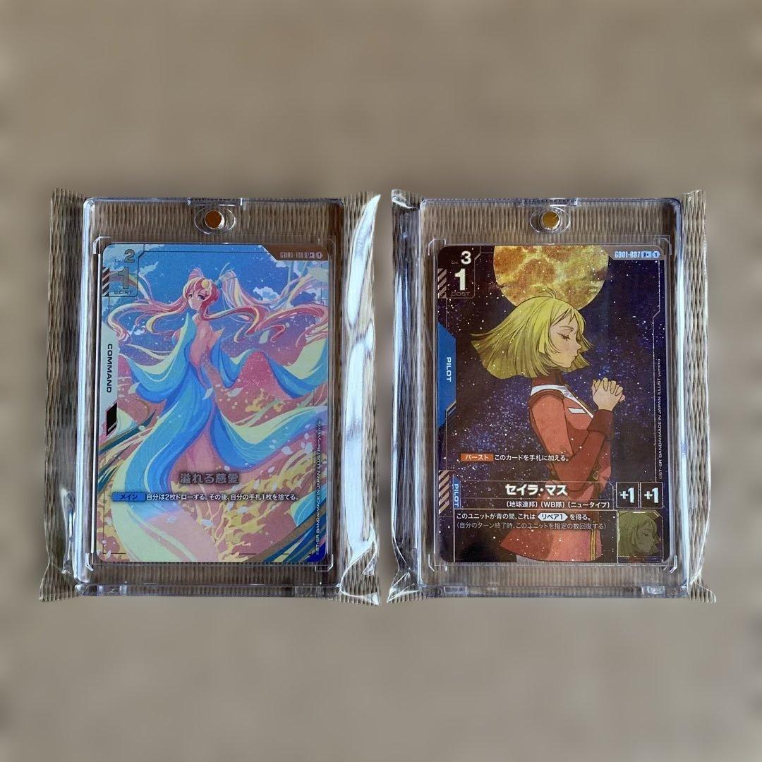 ガンダムカードゲーム 溢れる慈愛 セイラ・マス パラレルセット販売