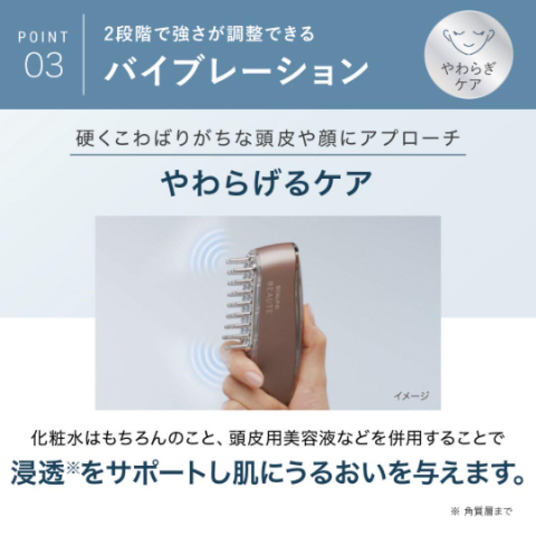 ★新品★【スカルプD ボーテ】スカルプ電気ブラシ（家庭用美顔器）