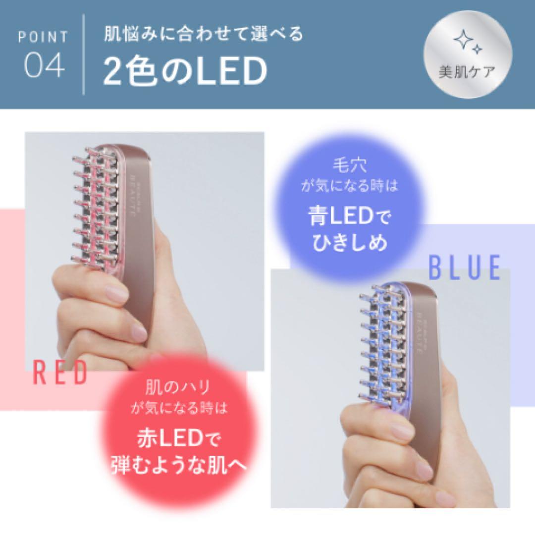 ★新品★【スカルプD ボーテ】スカルプ電気ブラシ（家庭用美顔器）