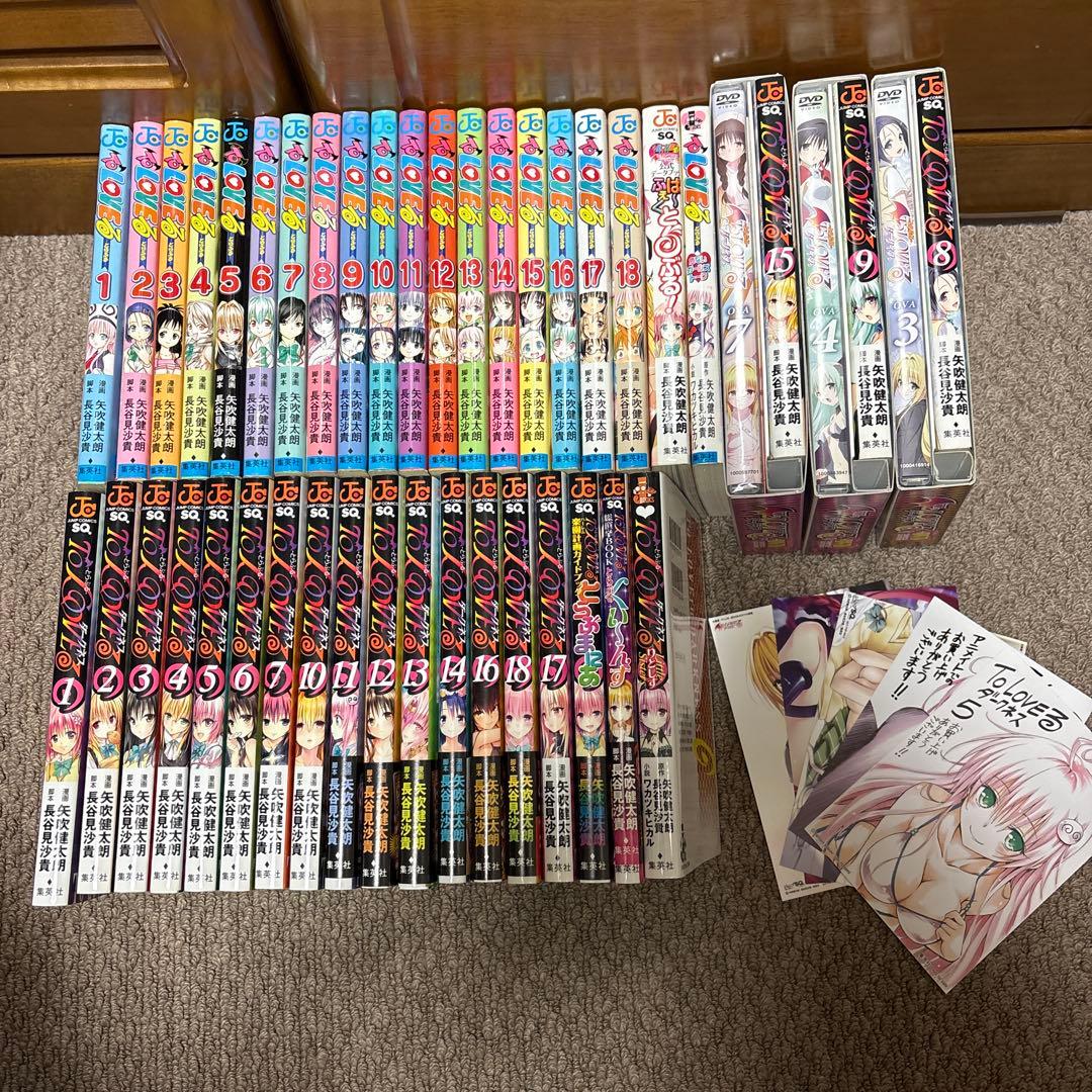 [1/24取り下げ] ToLOVEる ToLOVEるダークネス 漫画全巻＋‪α