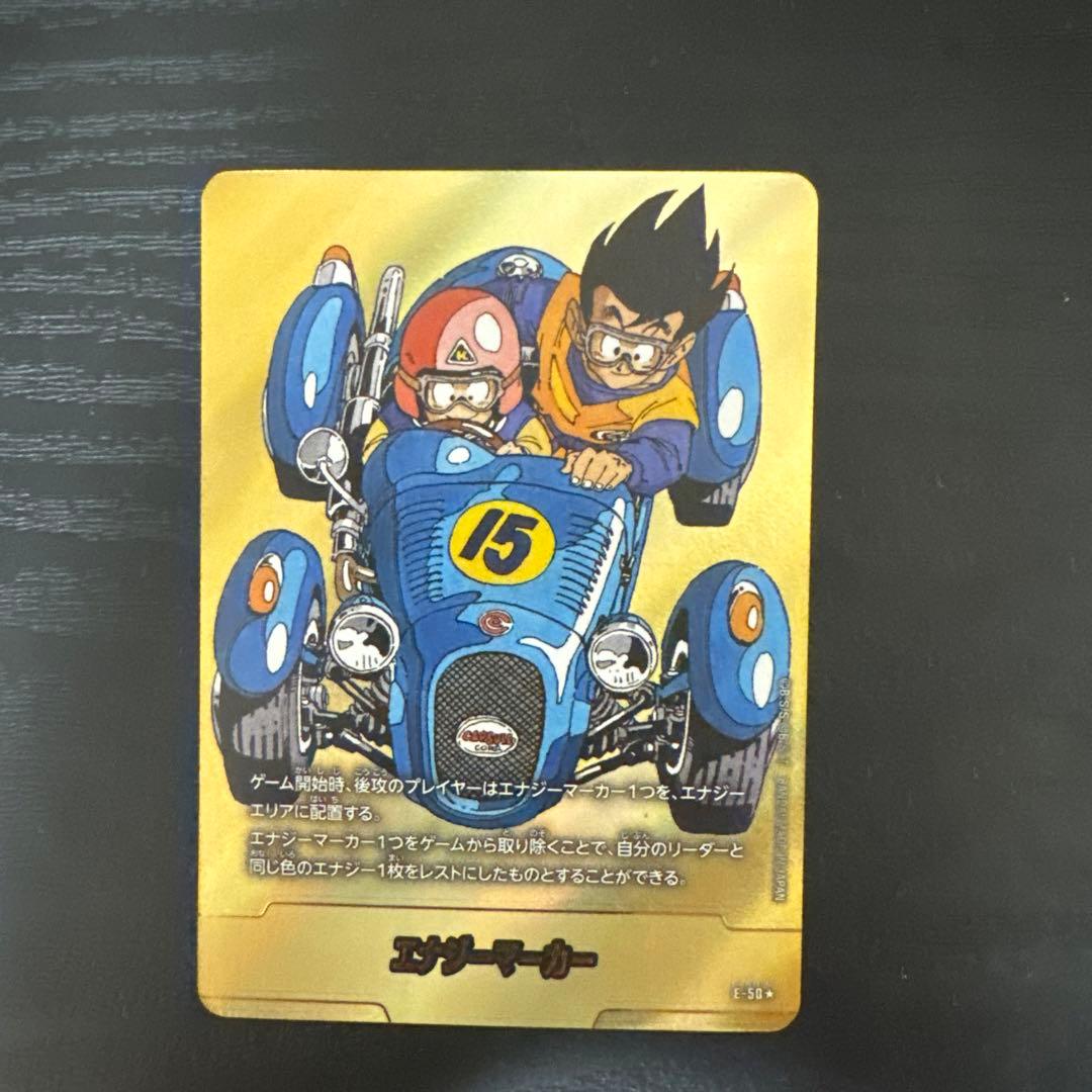 MANGA BOOSTER 金エナジーマーカー15巻　孫悟空　E-50