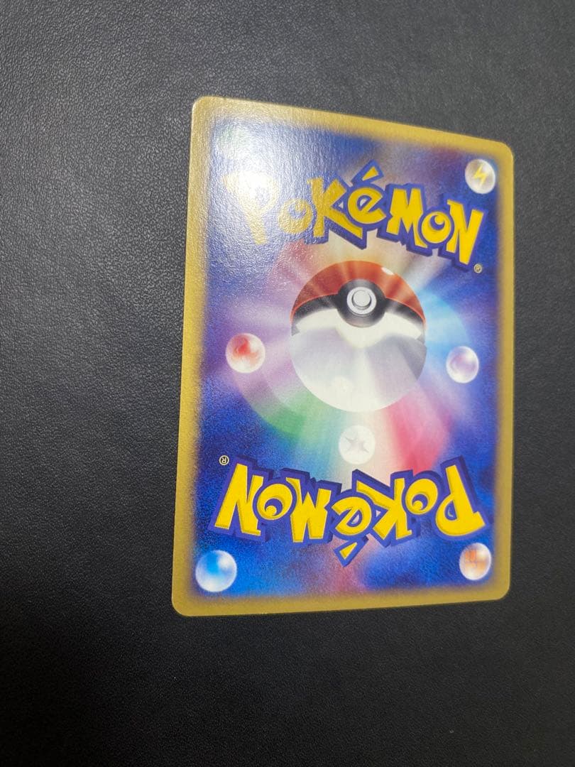 サンダー　ホロ　拡張パック第2弾 地図にない町 038/092 ポケモンカードe