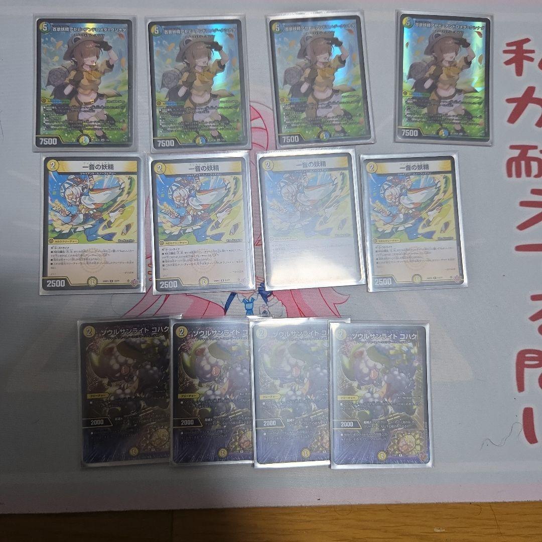 アセビアンドロメダクシナダ　ワンオンフェアリー