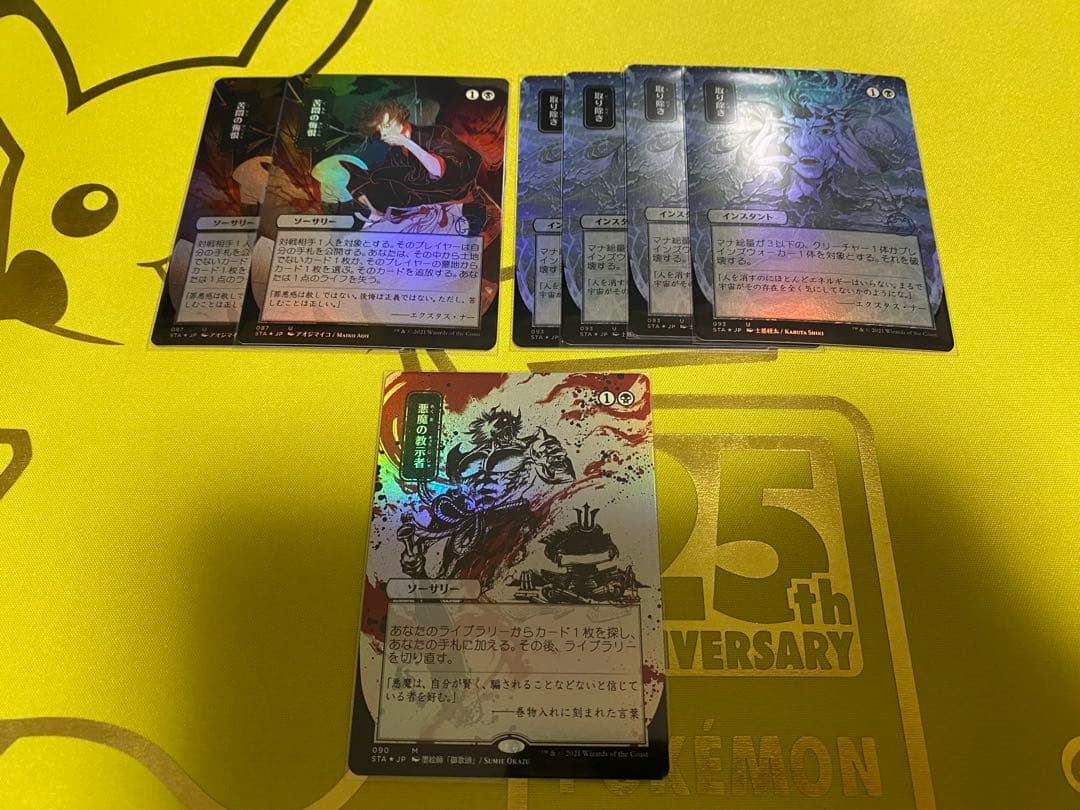 MTG まとめ売り　コレブ産　ストリクスヘイヴン　日本画　ミスティカルアーカイブ