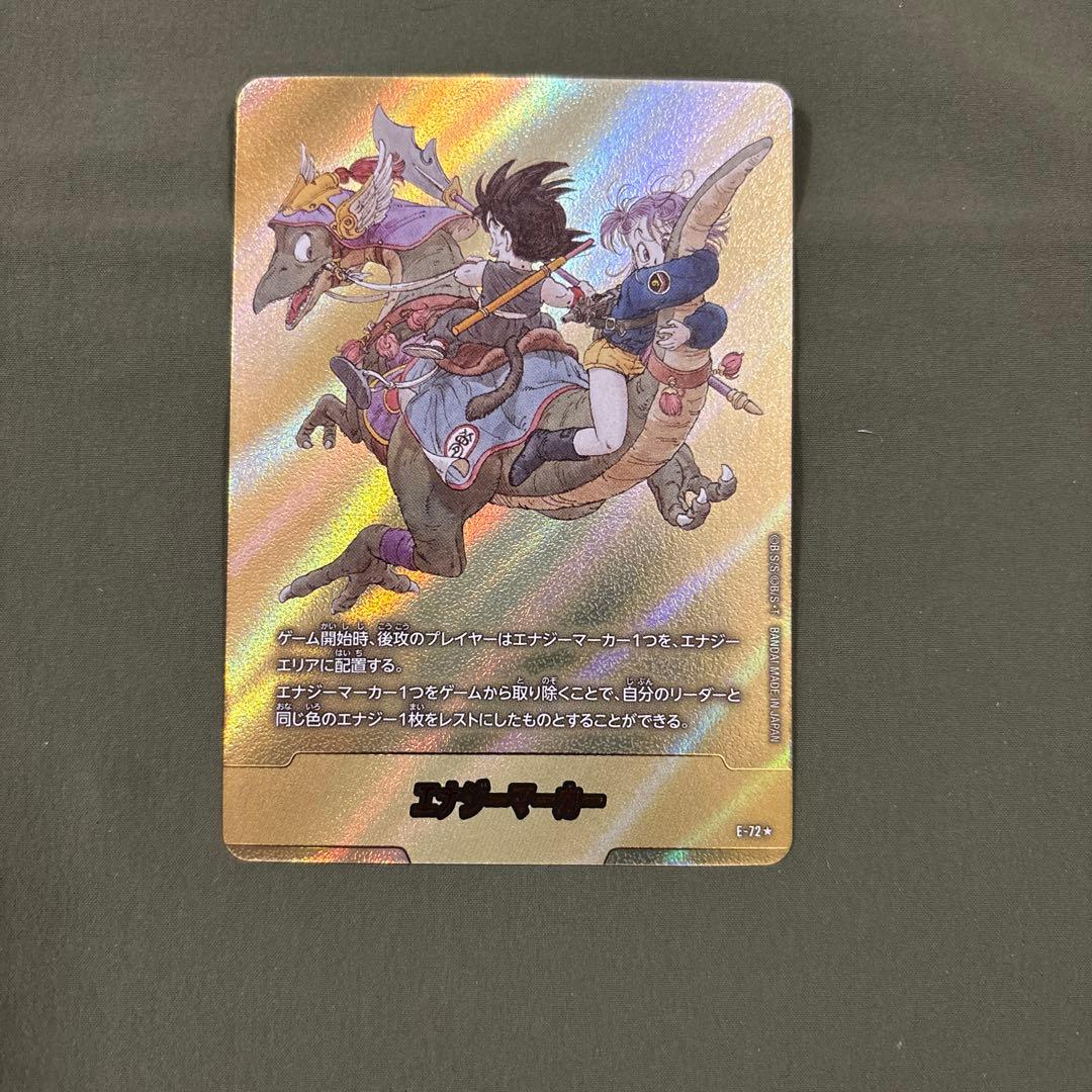 フュージョンワールド　エナジーマーカー金　E-72 　9巻