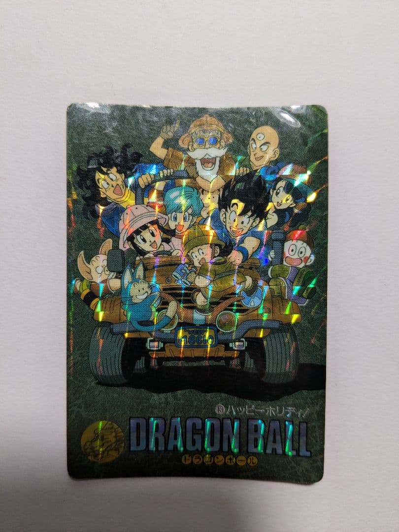 ドラゴンボール ビジュアルアドベンチャー 「43.ハッピーホリディ」【注記必読】