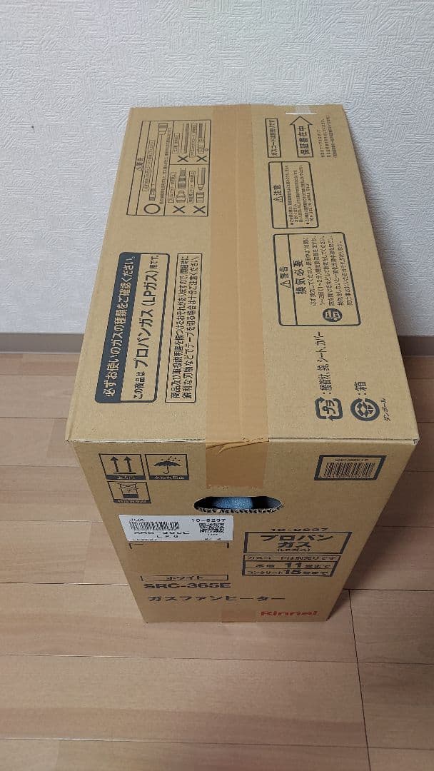 ※プロパン用　 SRC-365E　2025年製