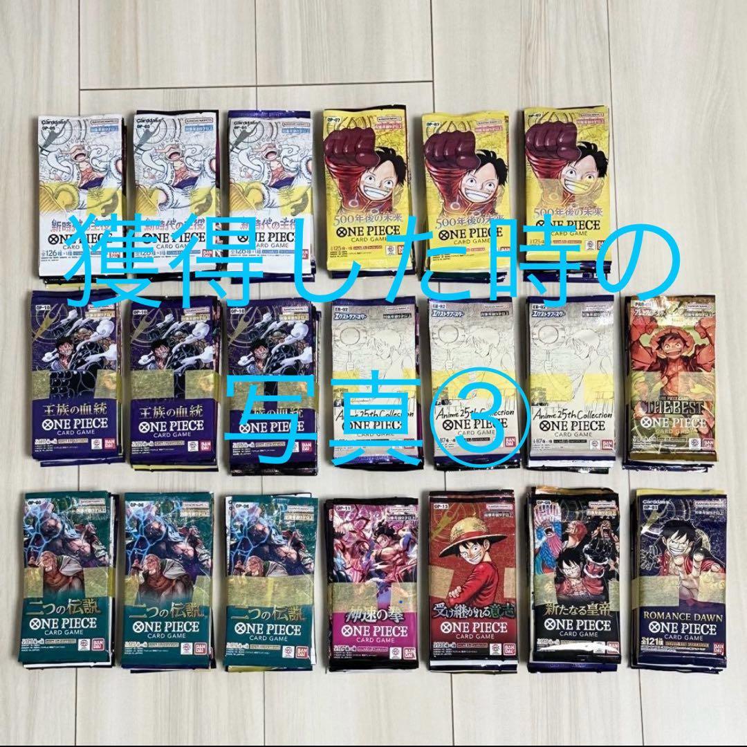 ワンピースカード　新たなる皇帝　王族の血統　神速の拳　未開封75パック