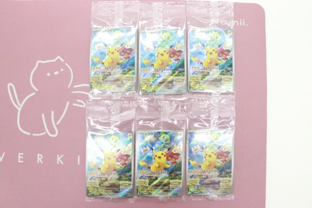 未開封 ピカチュウ プロモ 001/SV-P 6枚 45-MY1231-04C