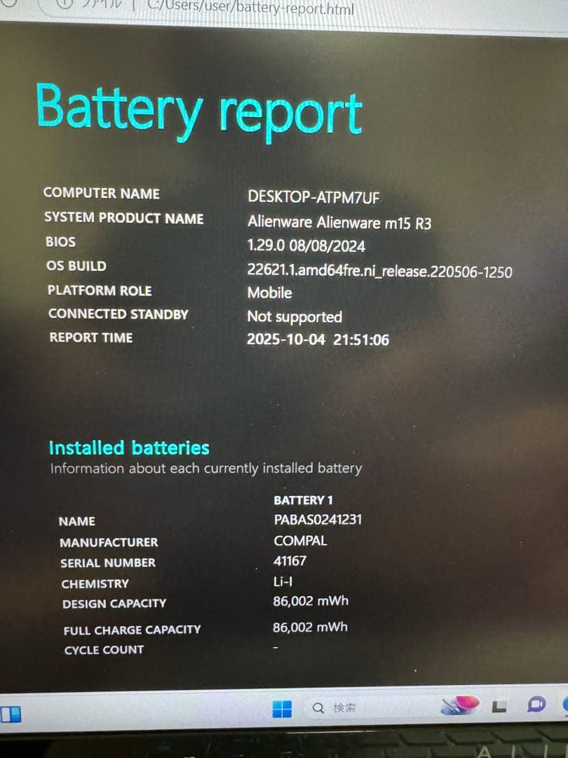 【美品】【高性能】Alienware M15 ゲーミングノート