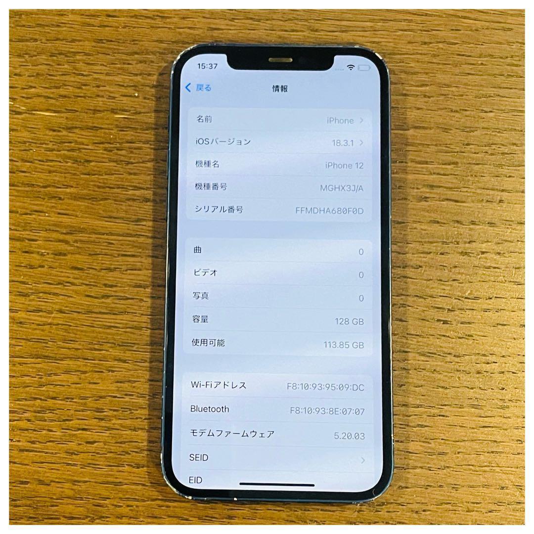 iPhone12 本体 ブルー 128GB SIMフリー 本体 高品質