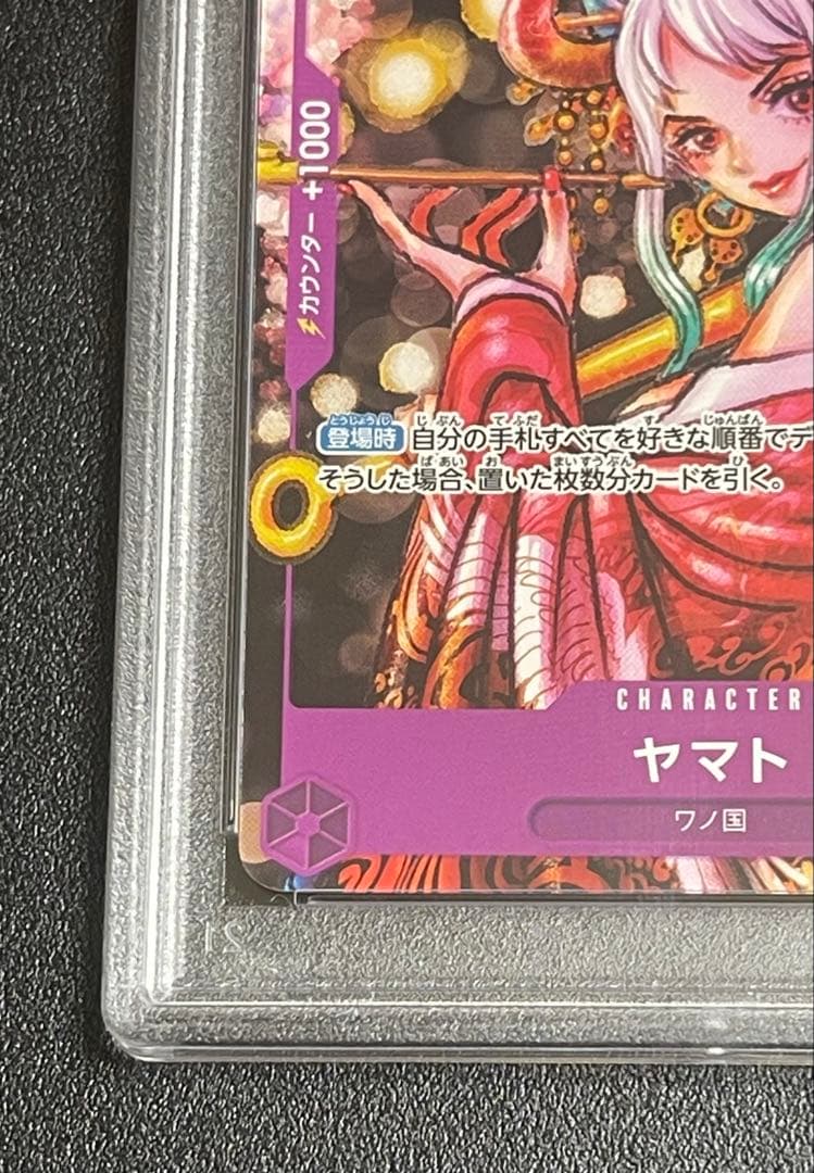 【PSA10】ヤマトONE PIECE magazine Vol.17 プロモ