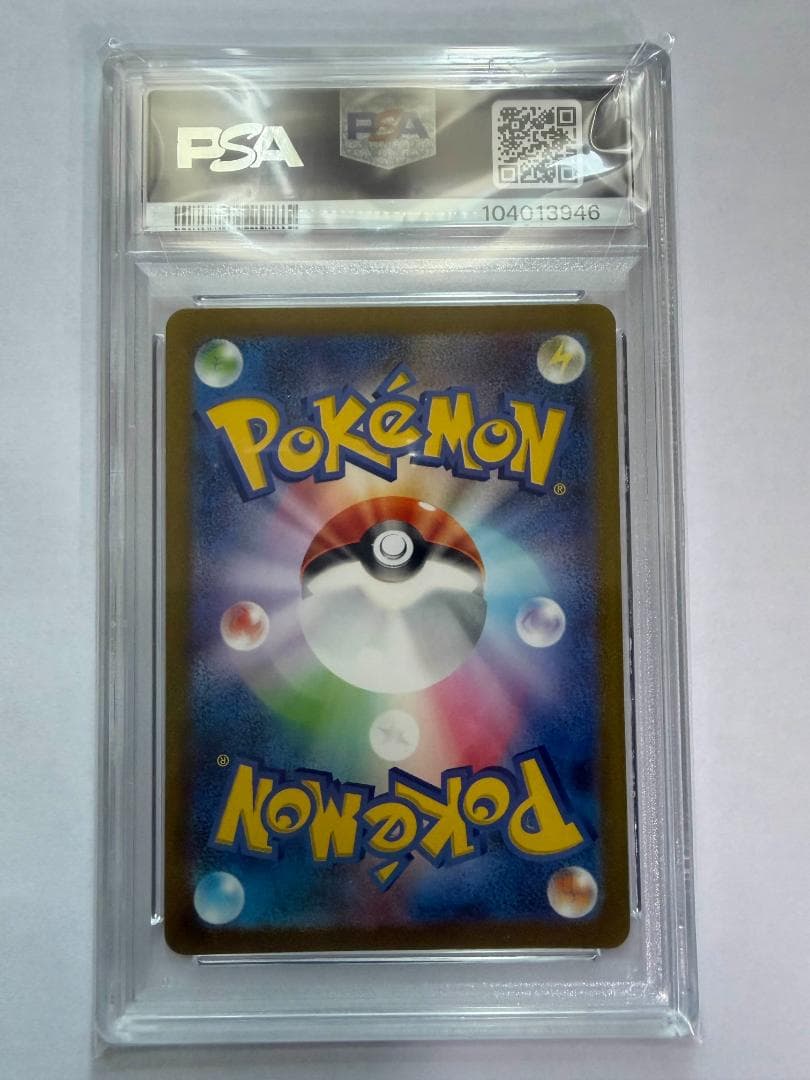 PSA10 ポケモンカード151 ピカチュウ AR SV2a / アートレア