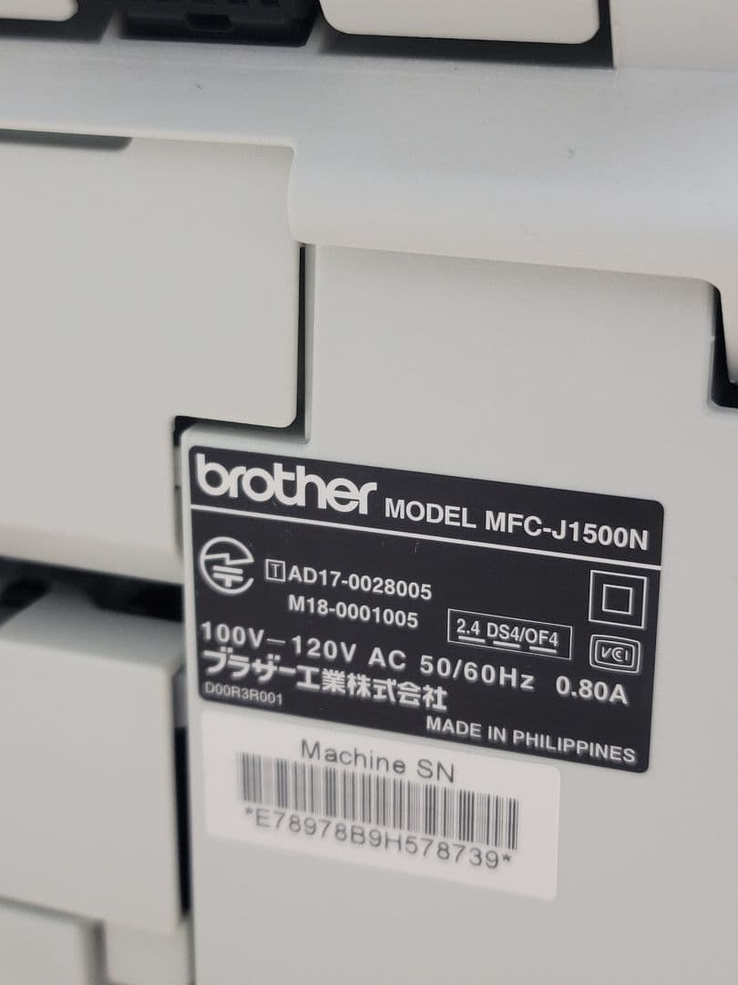 Brother MFC-J1500N インクジェットプリンター 　大容量インク