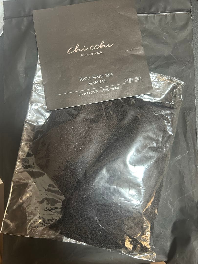 peu à beauté リッチメイクブラ ブラック Lサイズ