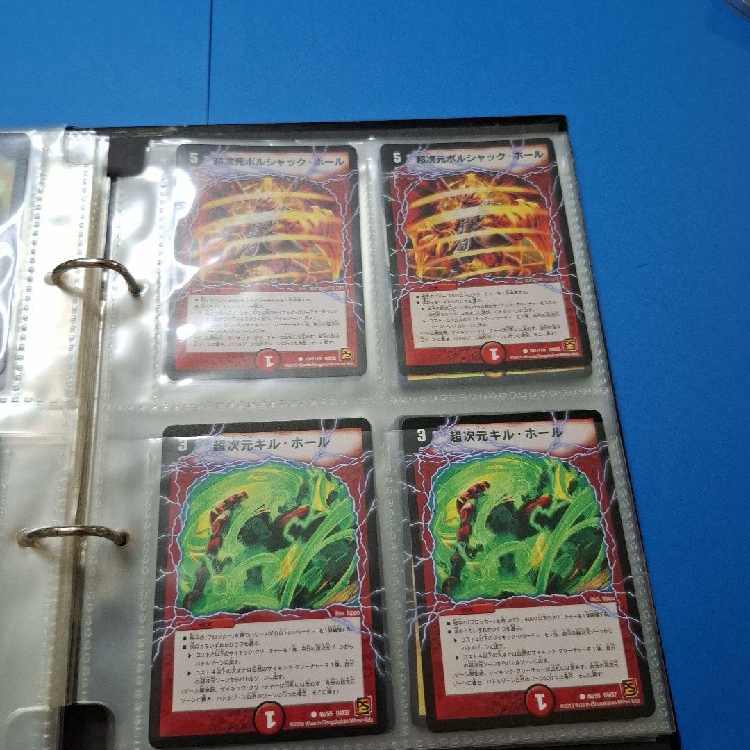 超次元初期　美品　まとめ80枚セット