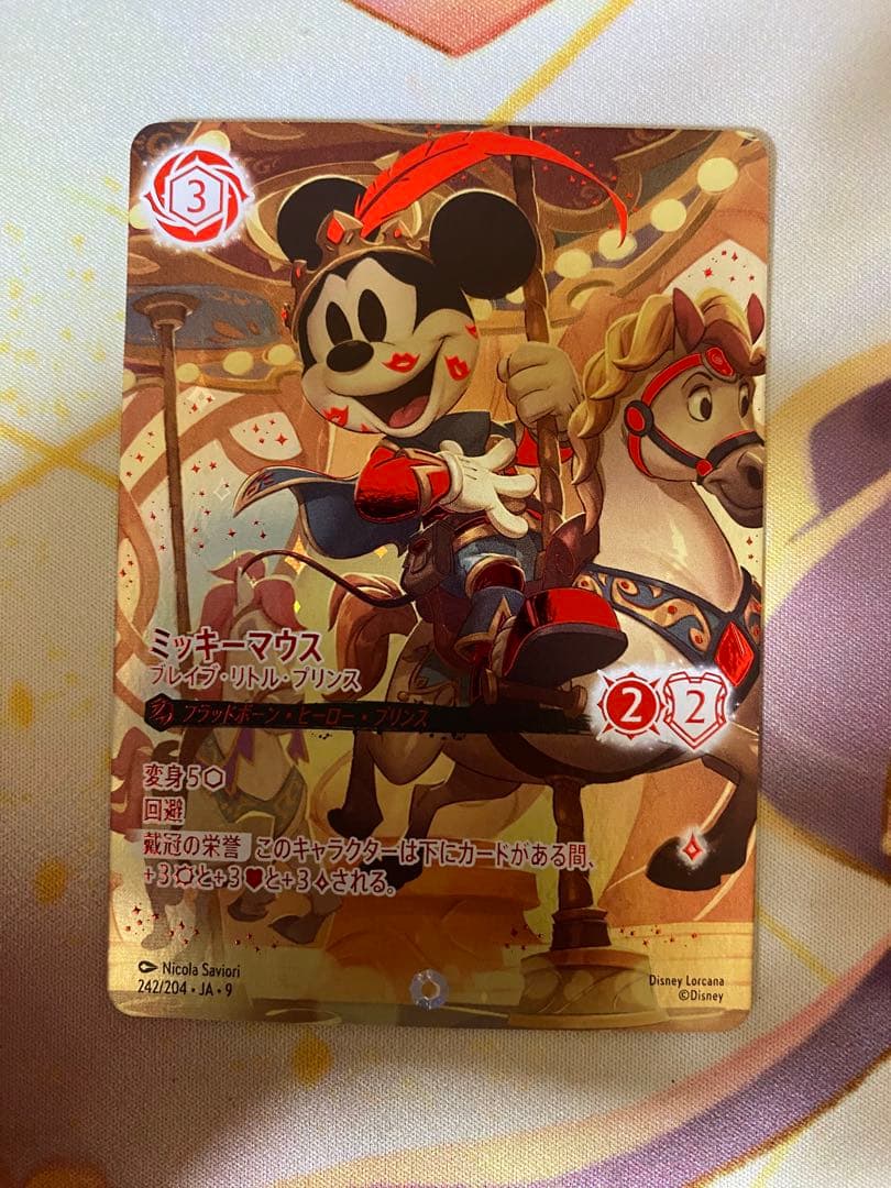 ロルカナ　アイコニックレア　ミッキーマウス ブレイブ・リトル・プリンス