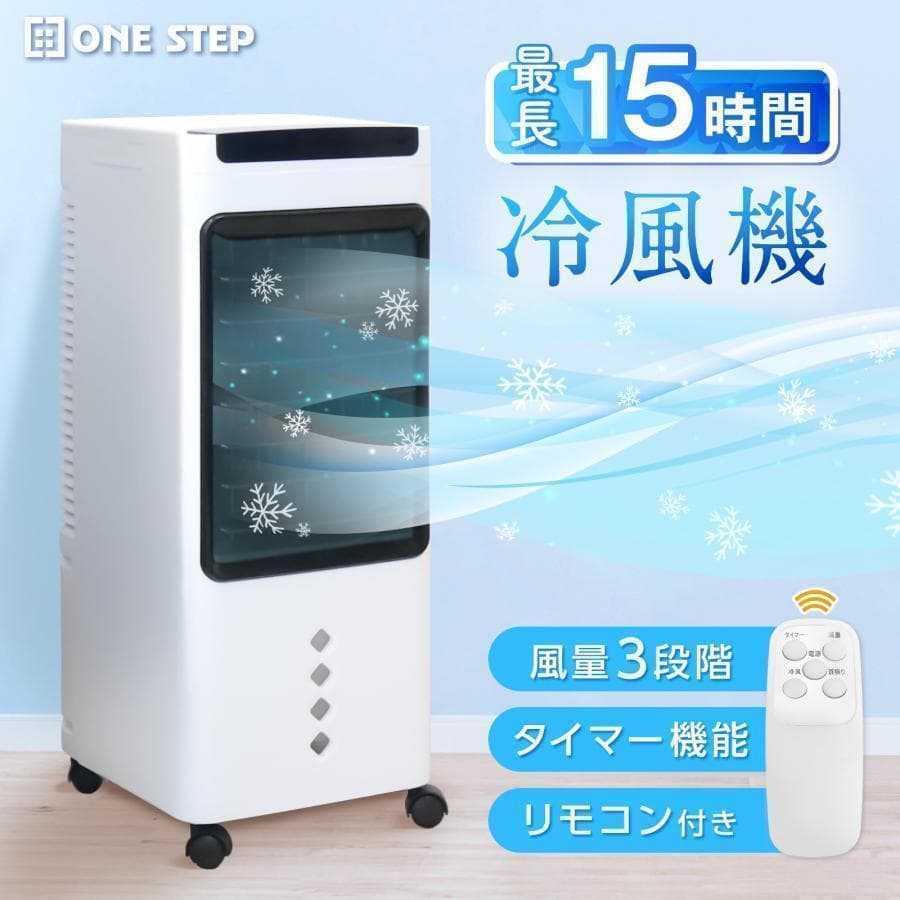 冷風機 冷風扇 扇風機 サーキュレーター 3段階風量 スポットクーラー 2808