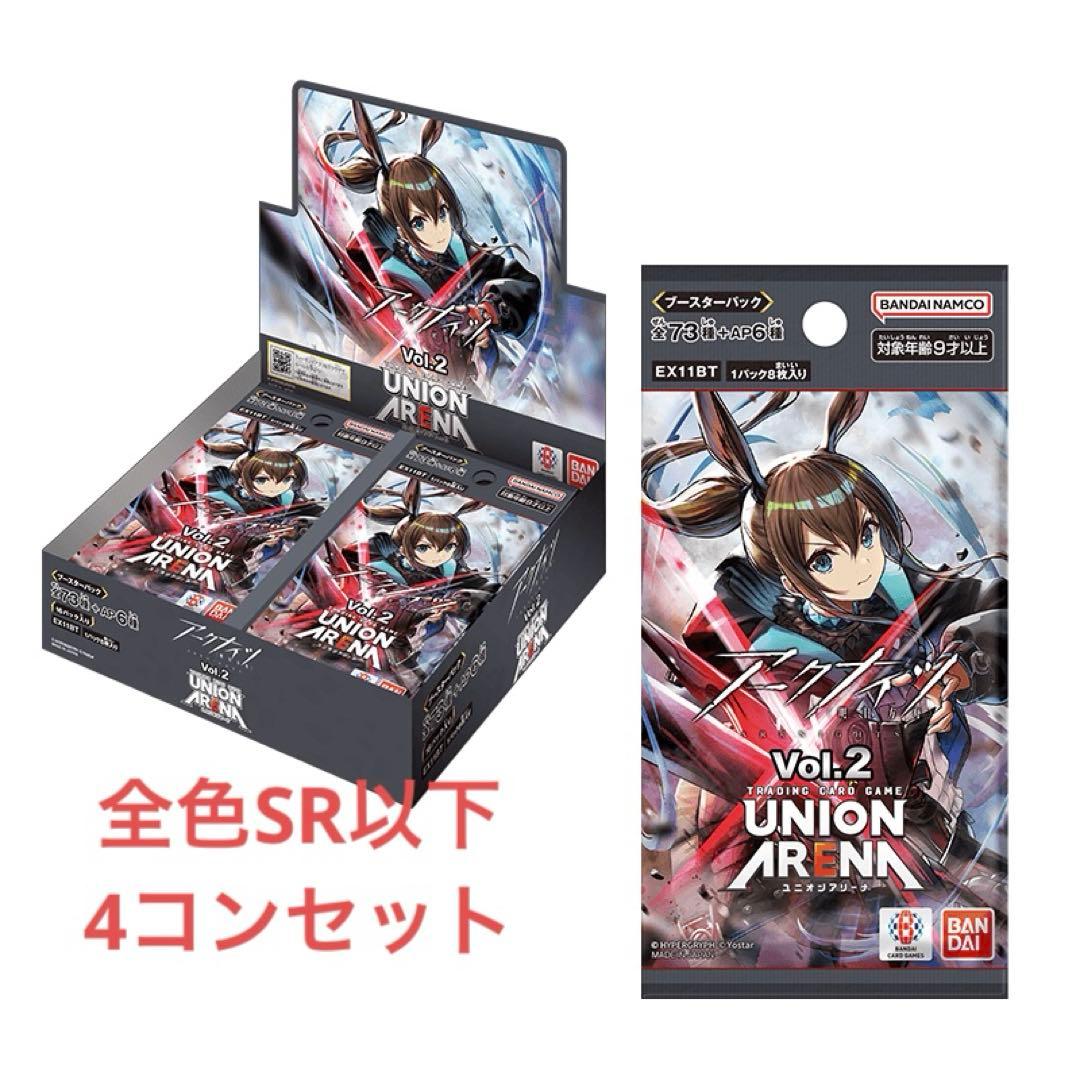 アークナイツ vol.2 全色 SR以下 4コン セット #3