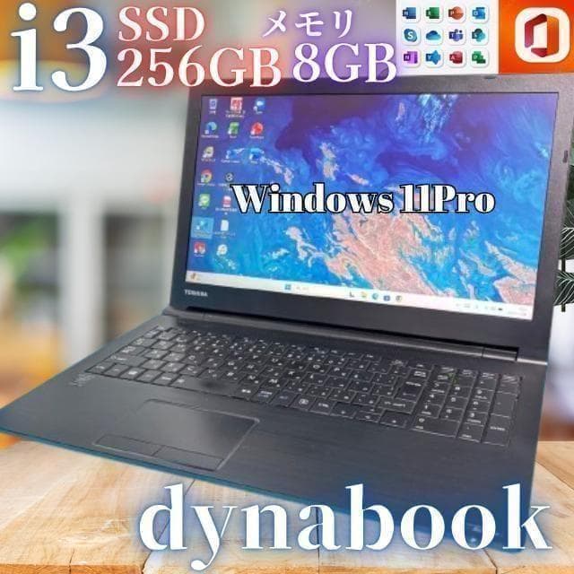 5世代i3【在庫処分SALE‼】【Office付】メモリ8GB★東芝★新品SSD