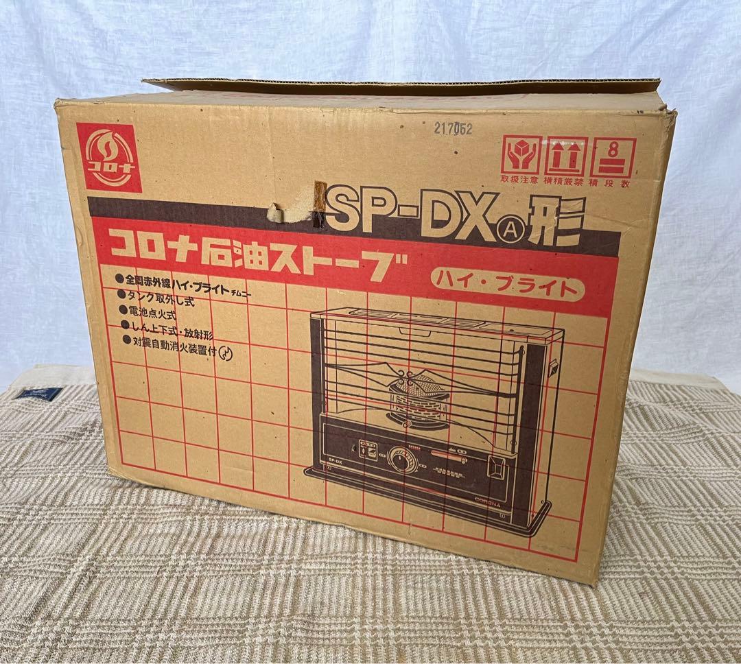 【アンティーク】コロナ 石油ストーブ SP-DX形 昭和レトロ ビンテージ 箱付