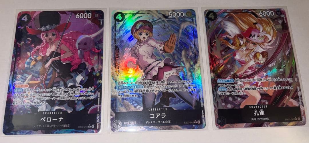 ワンピースカード ヒロインズエディション パラレルセット販売
