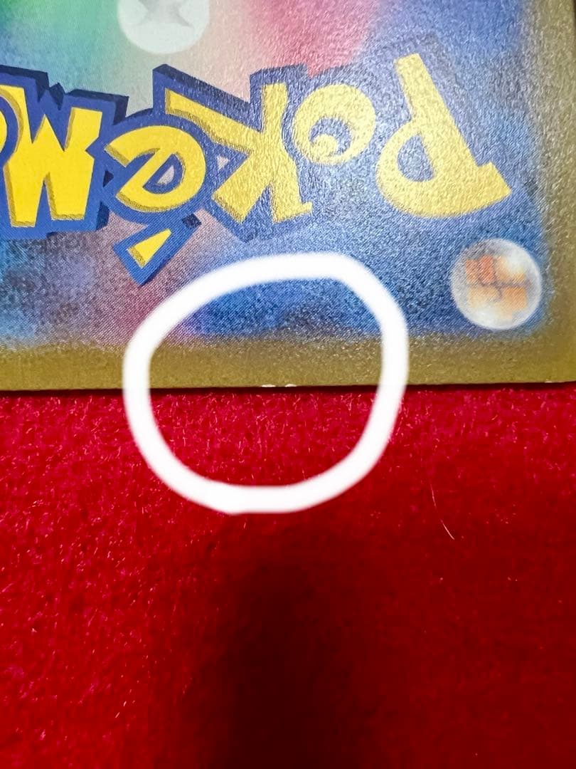 リザードンVSTAR SAR ミュウツーVSTAR SAR 2枚セット