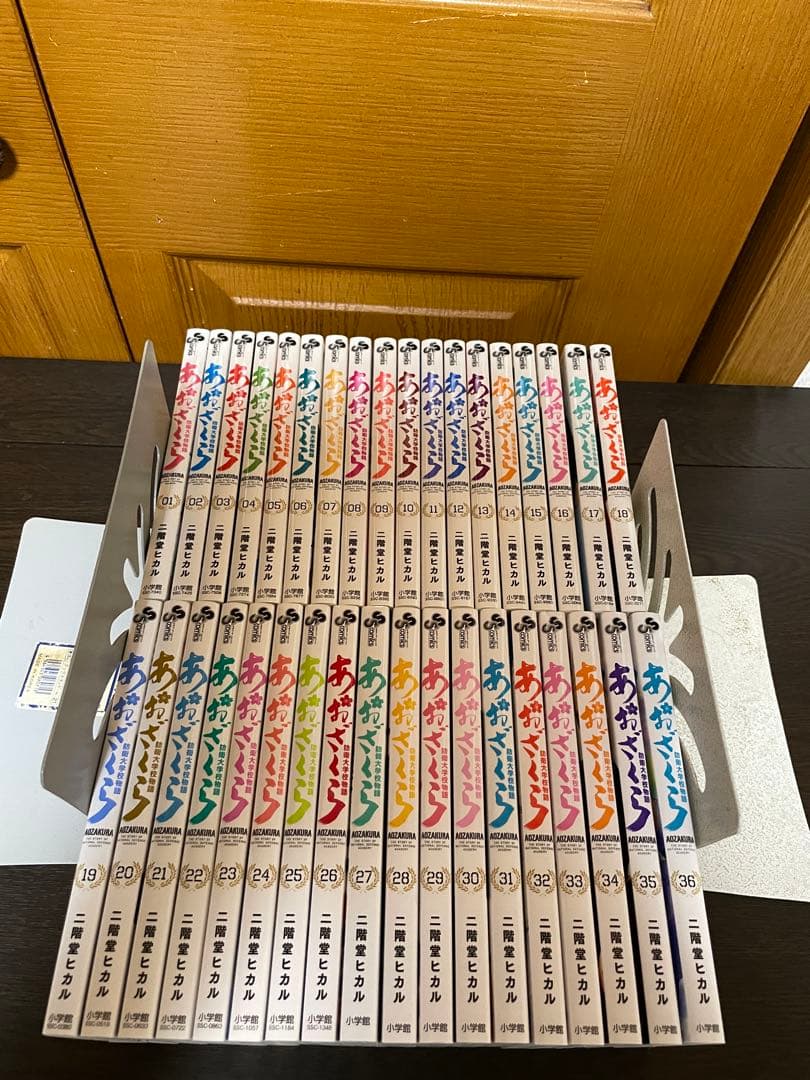 あおざくら 防衛大学校物語 1〜36巻セット 二階堂ヒカル