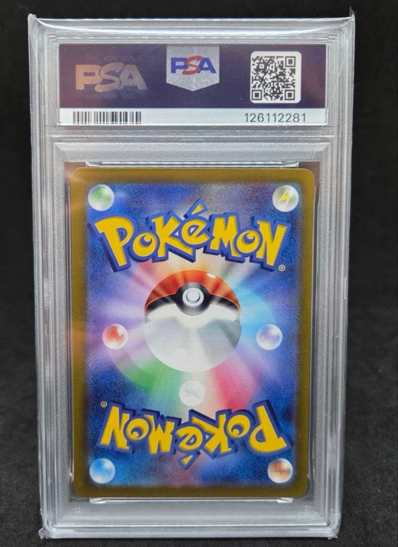 ポケモンカード　カイリュー　マスターボール　PSA10