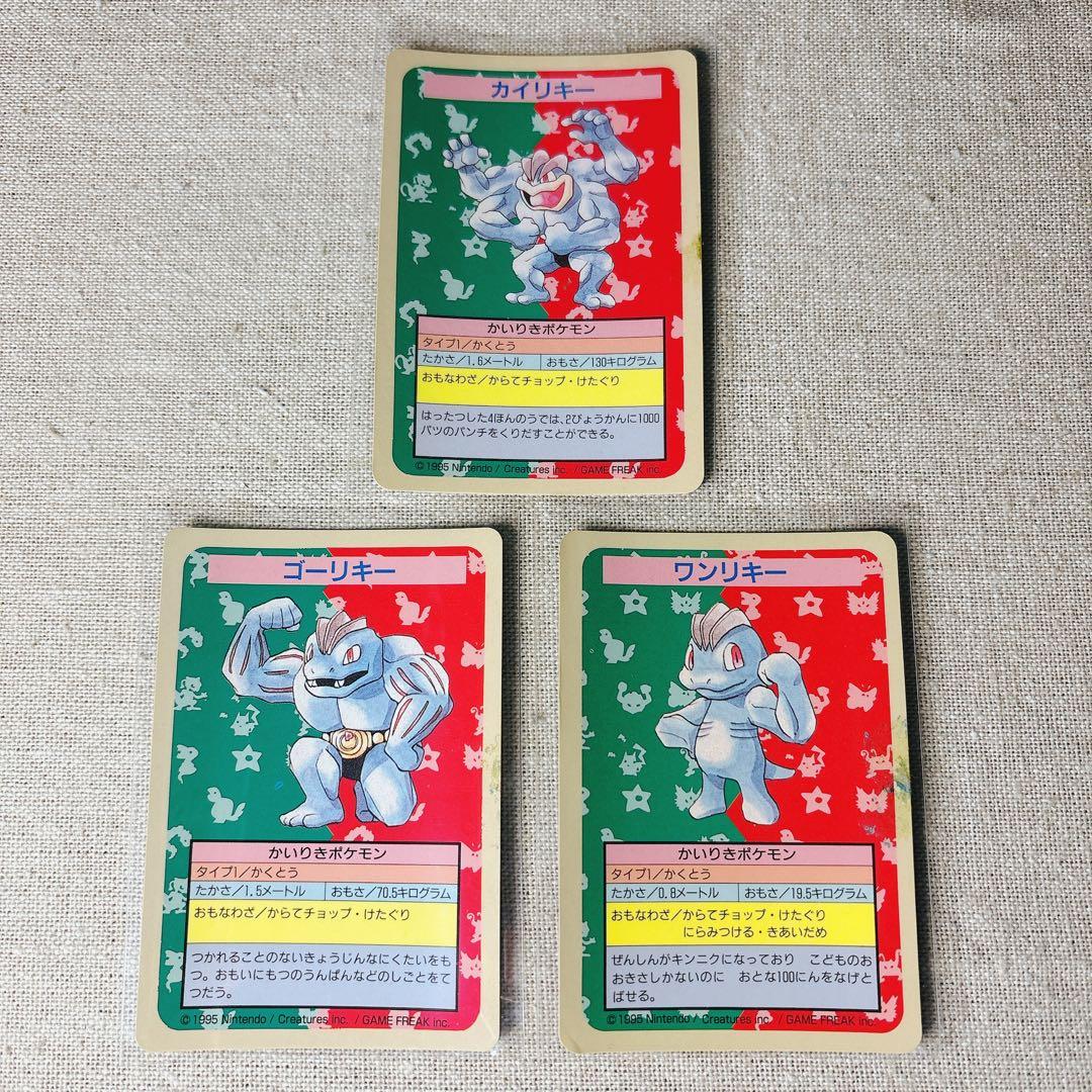 トップサン裏青エラー｜カイリキーセット Pokémon Cards Topsun