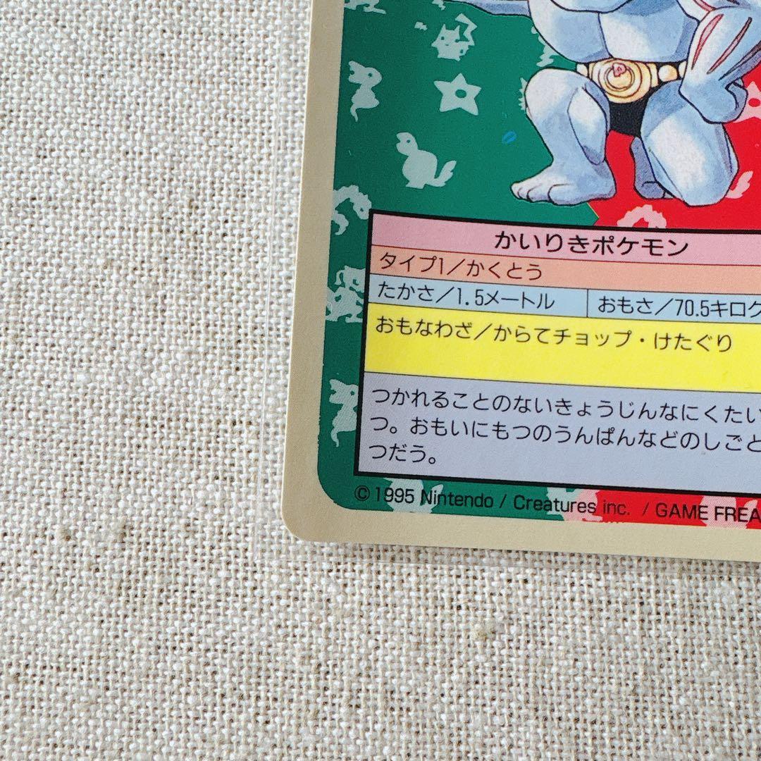 トップサン裏青エラー｜カイリキーセット Pokémon Cards Topsun