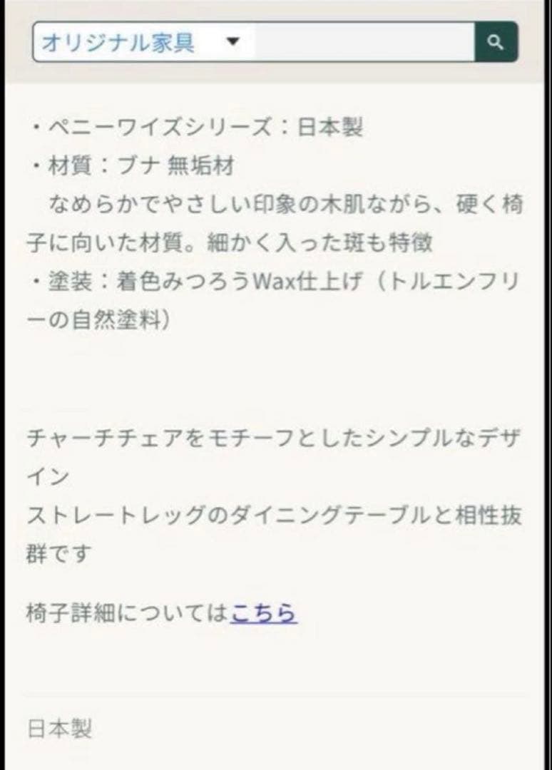 【ぴあんさま専用】THE PENNY WISE クラブハウスチェア（1脚）