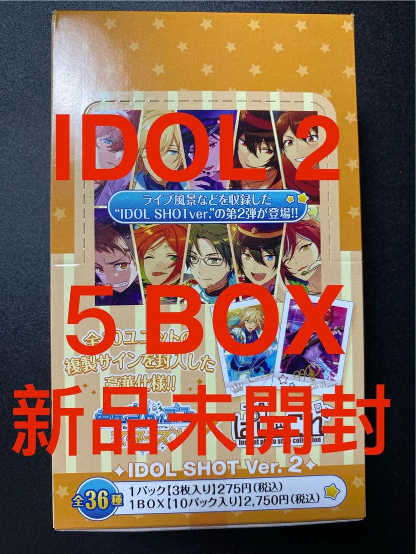 あんさんぶるスターズ！ ぱしゃこれ IDOL SHOT Ver.2 box 5点