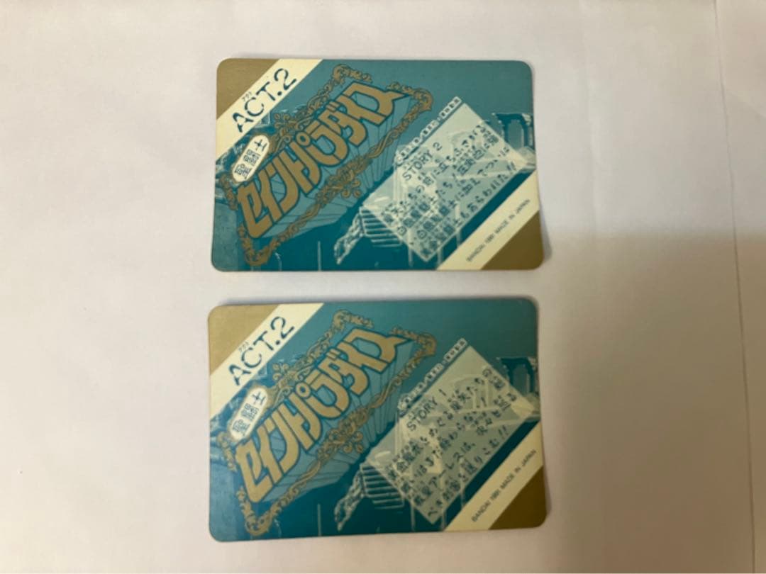 聖闘士星矢　カードダス　当時物