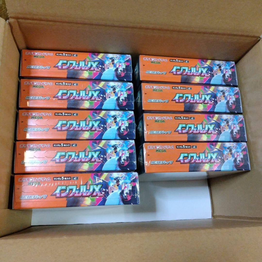 ポケカ　インフェルノX　新品未開封　シュリンク付き　９BOX