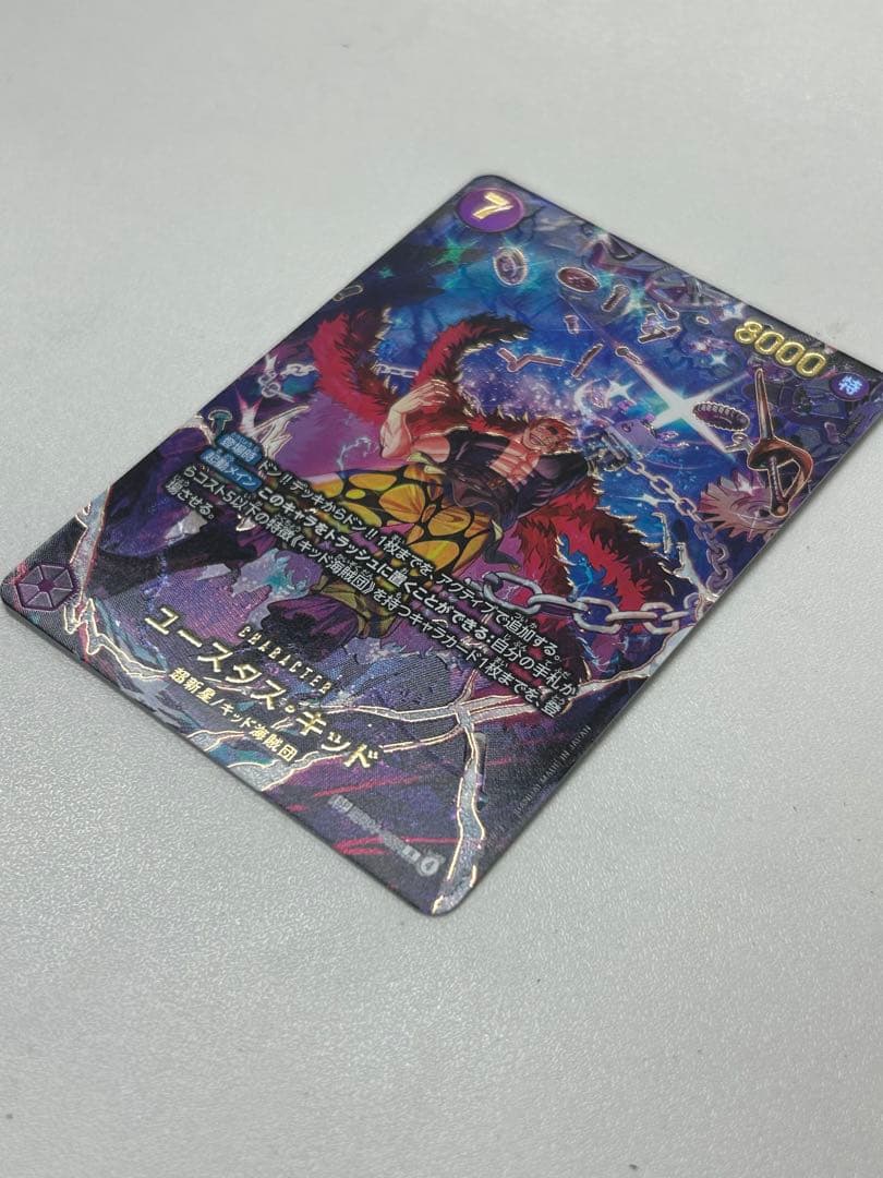 ユースタス・キッド【SP】EB04-039