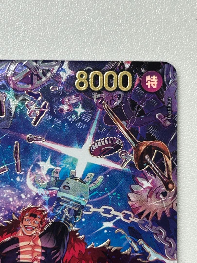 ユースタス・キッド【SP】EB04-039