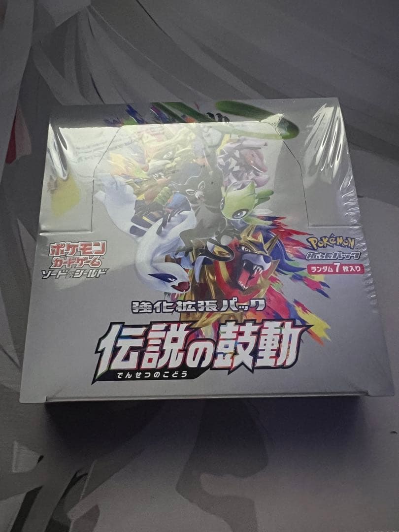 伝説の鼓動 未開封 シュリンク付き