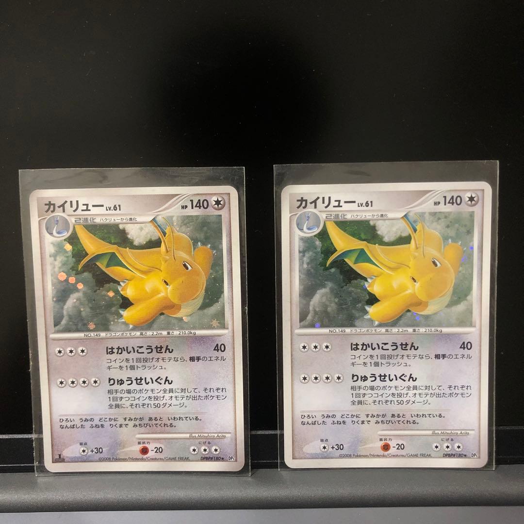 カイリュー ★ 拡張パック 秘境の叫び DP5 DPBP#180