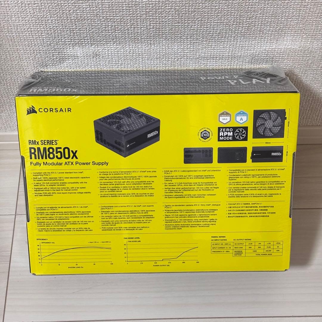 【新品未開封】Corsair RM850x 2024 ATX3.1