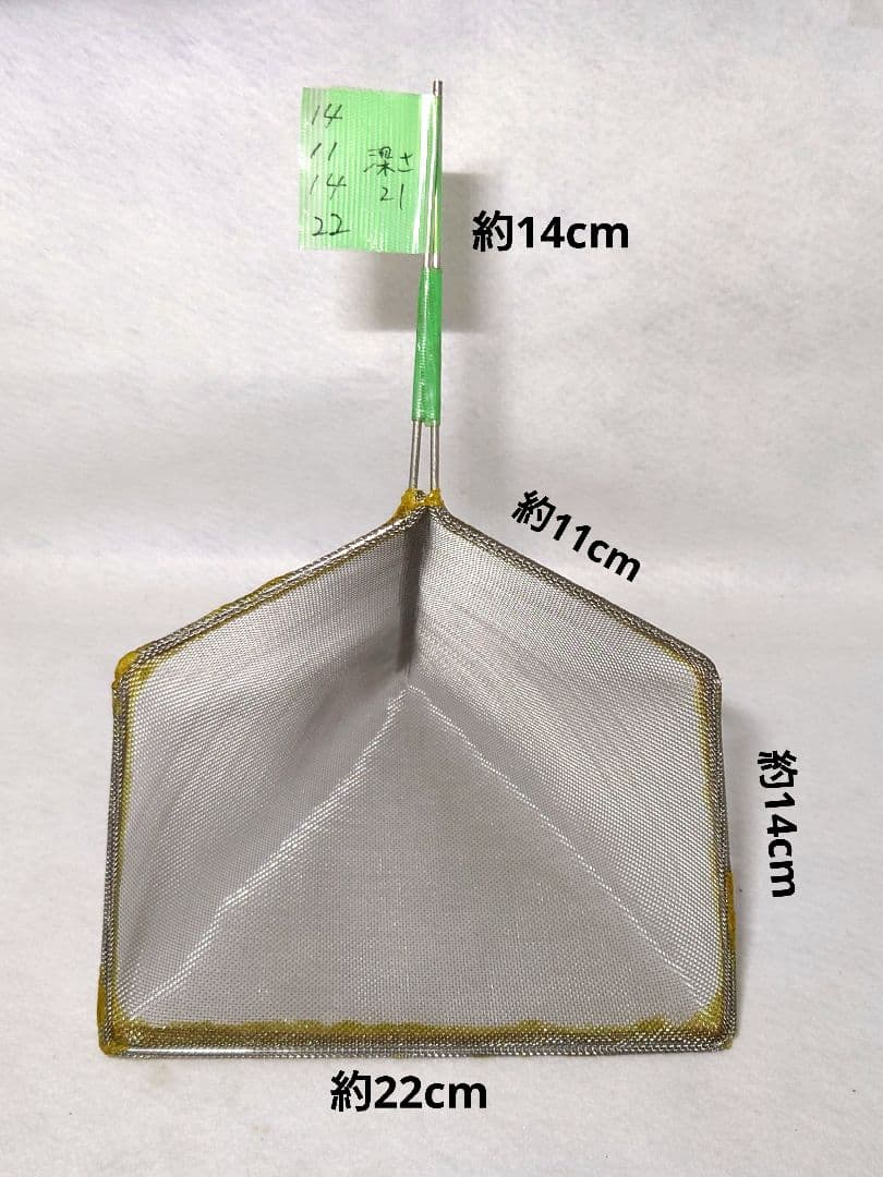 丈夫なシラスウナギ用ステンレス網　特大サイズ