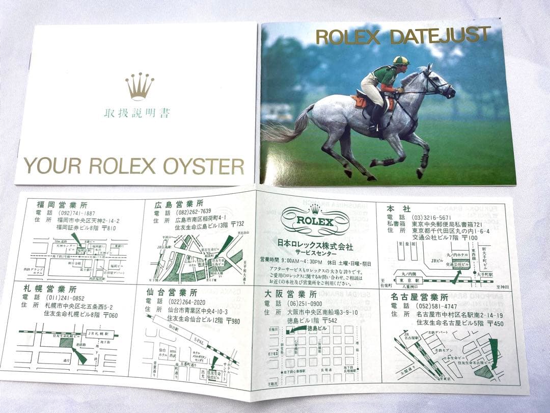 ROLEX 空箱 純正付属品フルセット