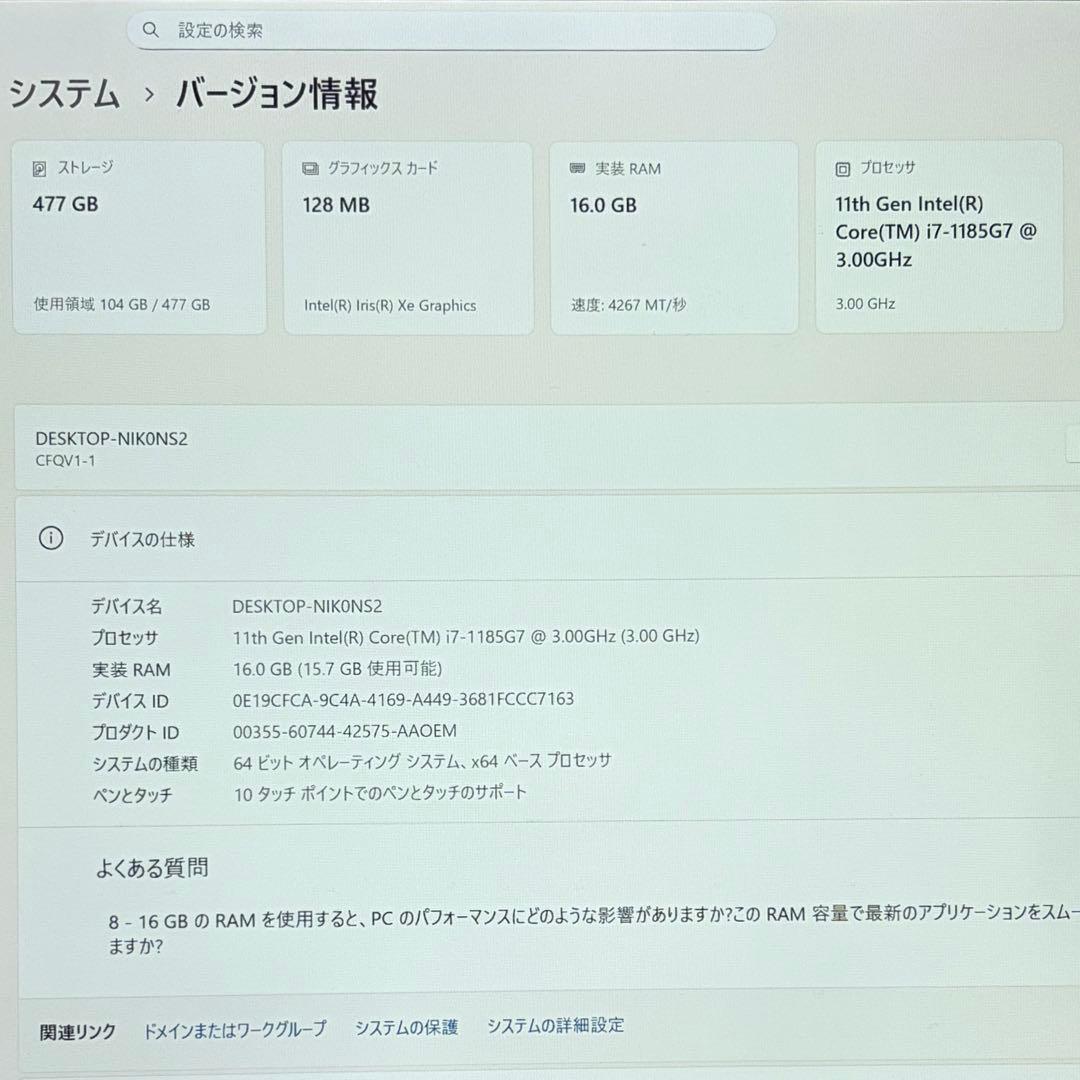 美品 CF-QV1 LTE 第11世代 i7 16GB 512GB WQXGA+